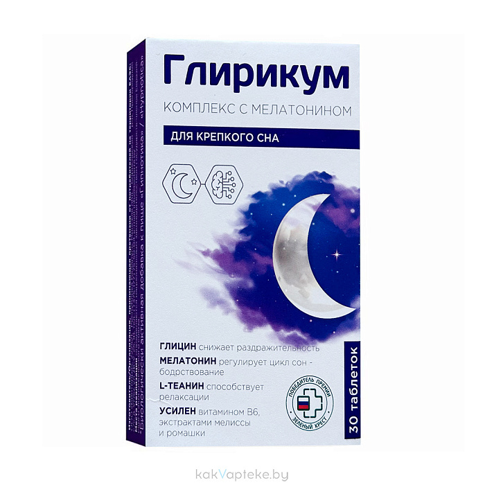 Глирикум. Комплекс с мелатонином, БАД таблетки по 700 мг №30