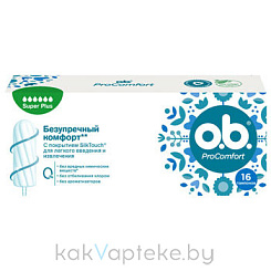 O.B. Тампоны женские гигиенические ProComfort Super Plus, 16 шт