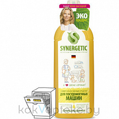 SYNERGETIC PRO Средство моющее для ПММ Синергетик ПРО, 1 л