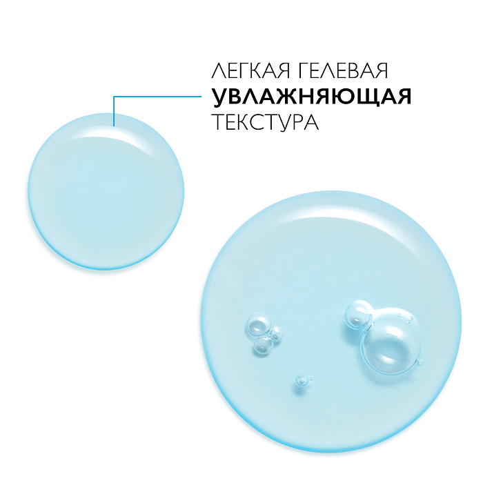 LA ROCHE-POSAY Hyalu B5 Увлажняющий концентрат против морщин для лица и кожи вокруг глаз 15 мл