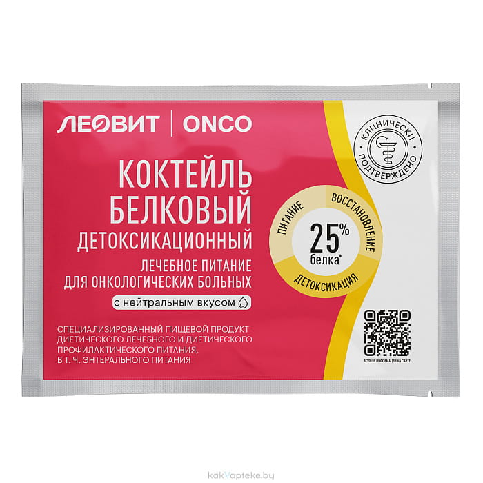 Коктейль белковый детоксикационный для онкологических больных (с нейтральным вкусом), 20 г