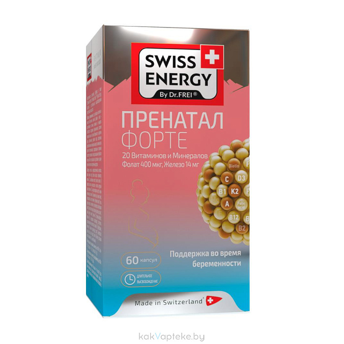 Swiss Energy Пренатал Форте, БАД капсулы с длительным высвобождением действующих веществ №60