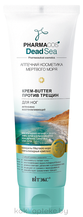 PHARMACOS DEAD SEA АПТЕЧНАЯ КОСМЕТИКА МЕРТВОГО МОРЯ КРЕМ-butter для ног против трещин интенсивно восстанавливающий, 100мл