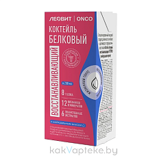 ЛЕОВИТ ONCO Специализированный пищевой продукт диетического лечебного и диетического профилактического питания Коктейль белковый восстанавливающий НУТРИО (с нейтральным вкусом) 200 мл