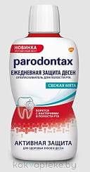 Parodontax Ополаскиватель для полости рта Ежедневная защита десен (parodontax Daily gum care), 500 мл