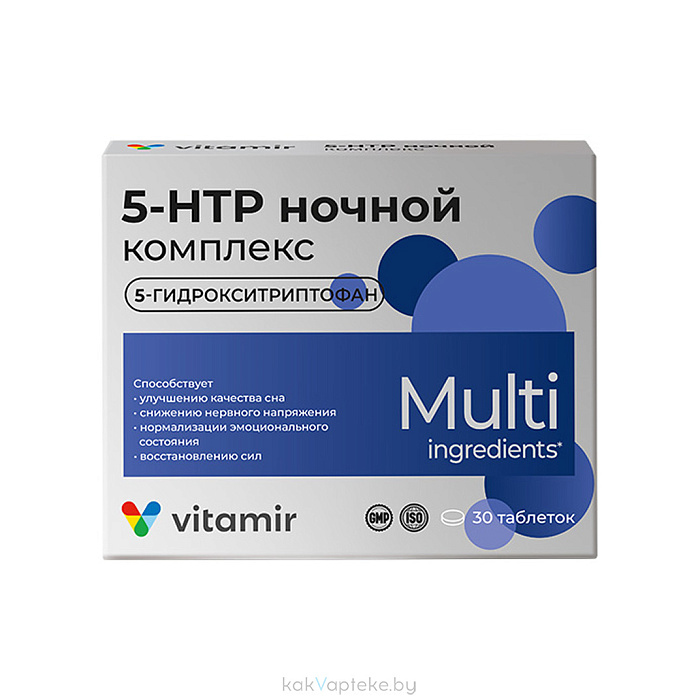 5-НТР Ночной комплекс, БАД таблетки №30