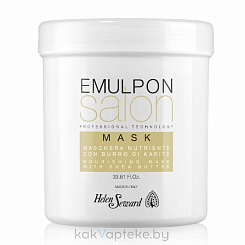 HELEN SEWARD Питательная маска с маслом карите EMULPON SALON, 1000 мл
