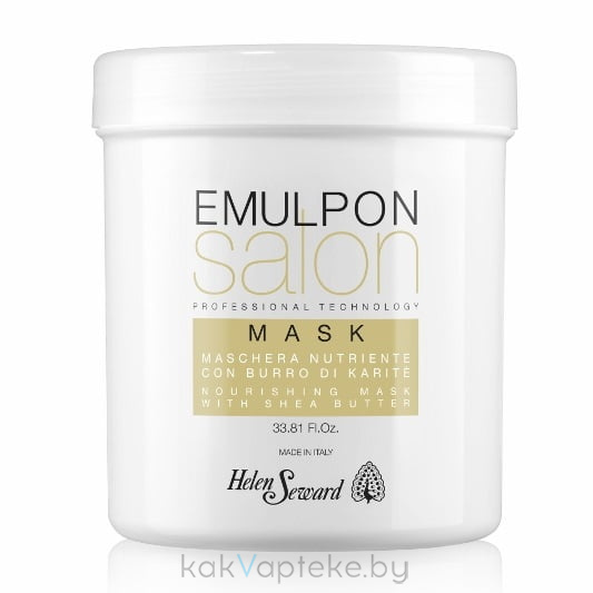 HELEN SEWARD Питательная маска с маслом карите EMULPON SALON, 1000 мл