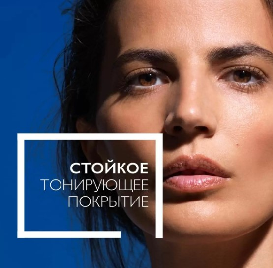 La Roche-Posay Anthelios СС Крем солнцезащитный антивозрастной для лица SPF50/PPD19, 50 мл