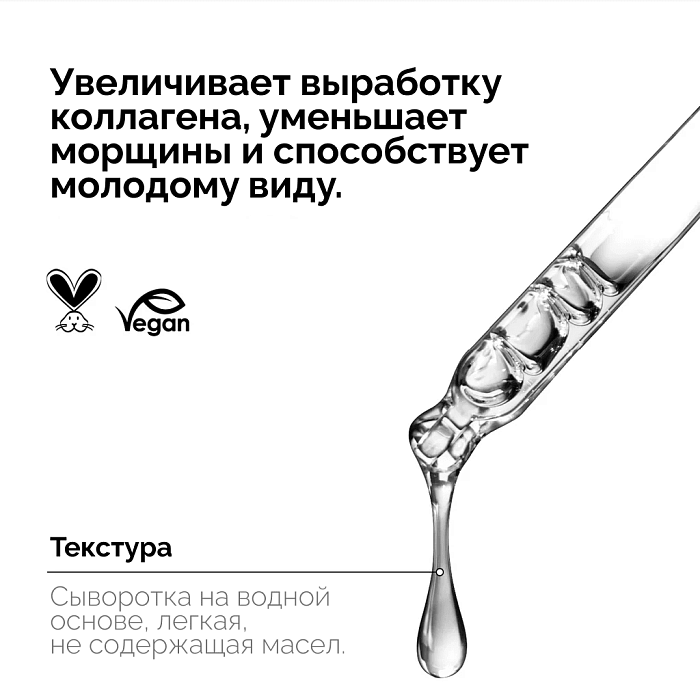 REVOX B77 Сыворотка для лица JUST PEPTIDES, 30 мл