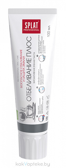 Зубная паста серии Professional SPLAT (СПЛАТ)  WHITE PLUS/ОТБЕЛИВАНИЕ ПЛЮС 100 мл