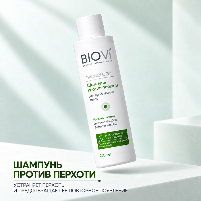 BIOVI Trichology Шампунь против перхоти для проблемных волос 250 мл