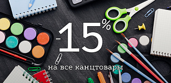 Творите, пишите, создавайте: всё для творчества и работы