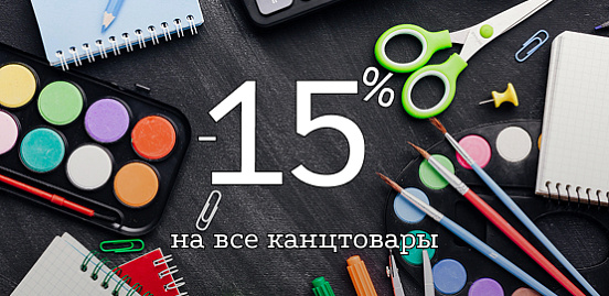 Творите, пишите, создавайте: всё для творчества и работы