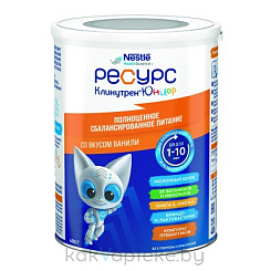 Ресурс Юниор с ароматом ванили Специализированный пищевой продукт диетического лечебного питания, сухая смесь для энтерального питания детей от 1 до 11 лет  400 г