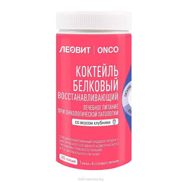 Коктейль белковый восстанавливающий для онкологических больных (со  вкусом клубники), 400 г