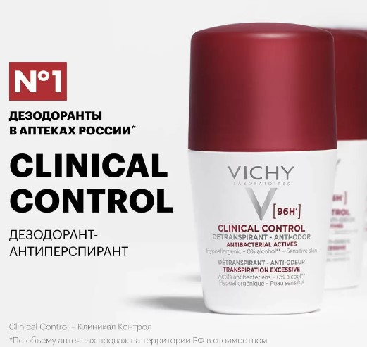 VICHY Дезодорант-антиперспирант СLINICAL CONTROL  2шт х 50 мл