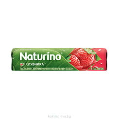 Пастилки Naturino Клубника с витаминами и натуральным соком №8