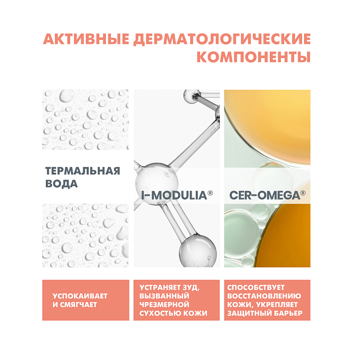 AVENE XeraCalm A.D Крем 200 мл