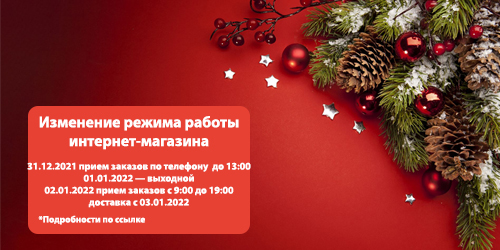 Изменение режима работы интернет-магазина