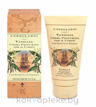 L'Erbolario ВАНИЛЬ Парфюмированный крем для тела 150 мл