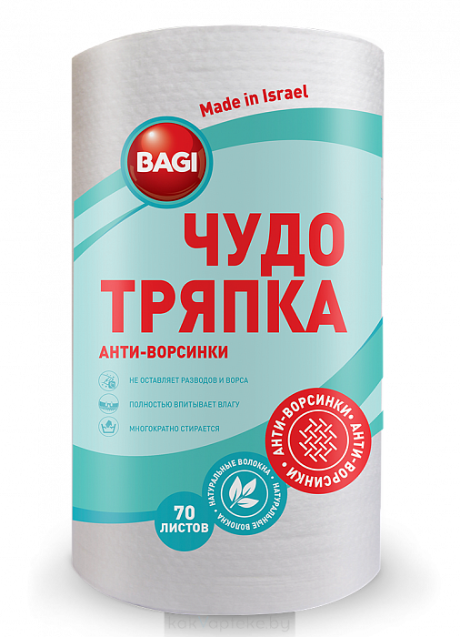 BAGI "ЧУДО" тряпка (анти-ворсинки),  в рулоне, 70 листов