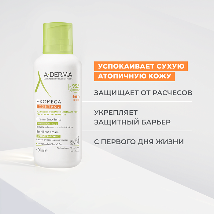 A-DERMA EXOMEGA CONTROL Смягчающий крем для лица и тела 400 мл