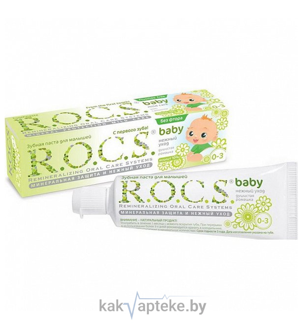 ROCS Baby Зубная паста  для детей (0-3 лет) "Нежный уход. Душистая ромашка" 45гр.