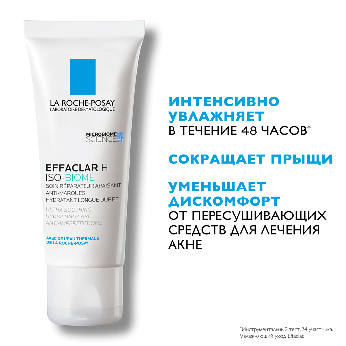 La Roche-Posay Effaclar H Iso-Biome Уход восстанавливающий, ультра успокаивающий против несовершенств 40 мл