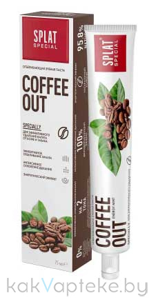 Зубная паста серии Special SPLAT (СПЛАТ) COFFEE OUT 75 мл