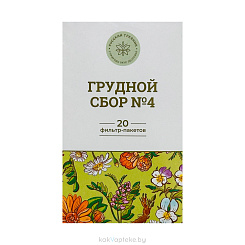 Сбор грудной №4 