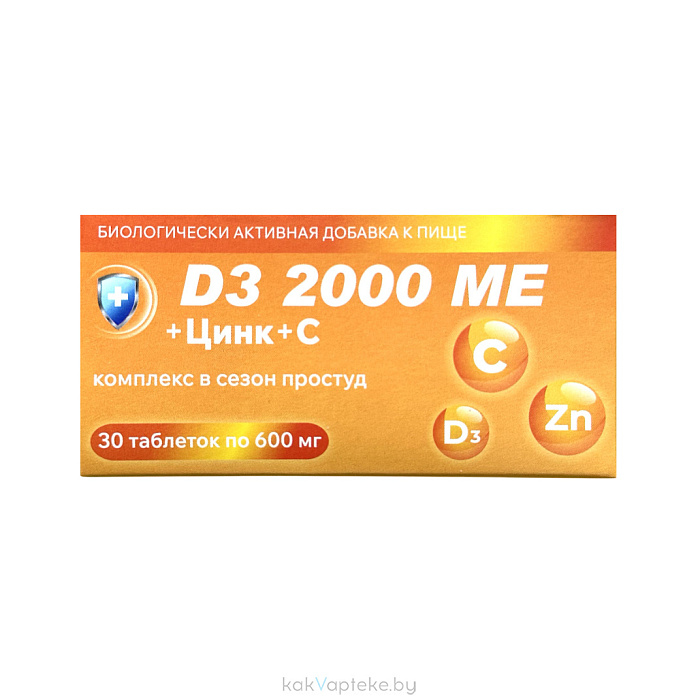 БАД "D3 2000 МЕ+Цинк+С комплекс в сезон простуд" таблетки №30
