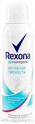 Rexona Дезодорант-аэрозоль для ног Деоконтроль Активная свежесть, 150 мл