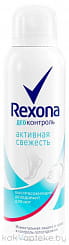 Rexona Дезодорант-аэрозоль для ног Деоконтроль Активная свежесть, 150 мл
