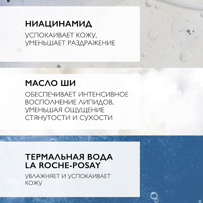 LA ROCHE-POSAY LIPIKAR LAIT Молочко для тела с отдушкой для нормальной, склонной к сухости и сухой кожи младенцев, детей и взрослых, 400 мл