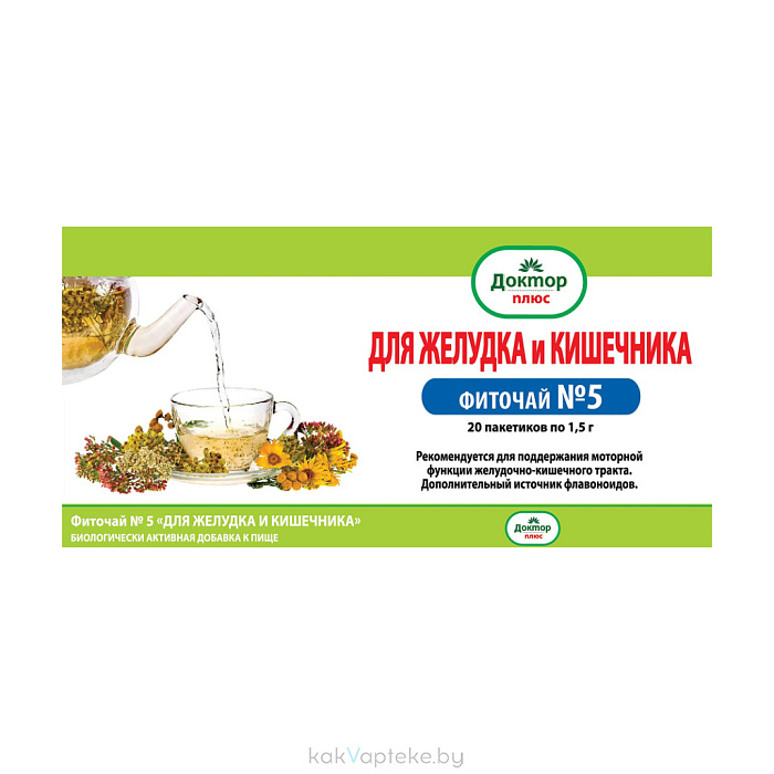 Фиточай №5 "Для желудка и кишечника" БАД фильтр-пакеты 1,5г №20