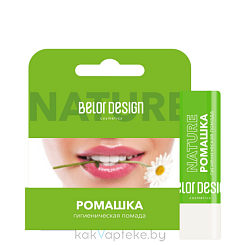 Гигиеническая помада 