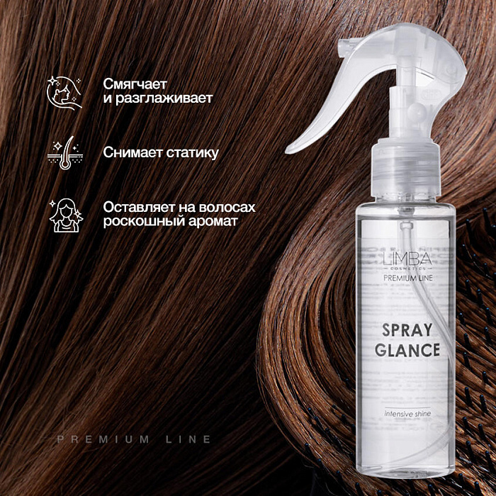 Limba Cosmetics Спрей для волос Premium Line Spray Glance , 120 мл