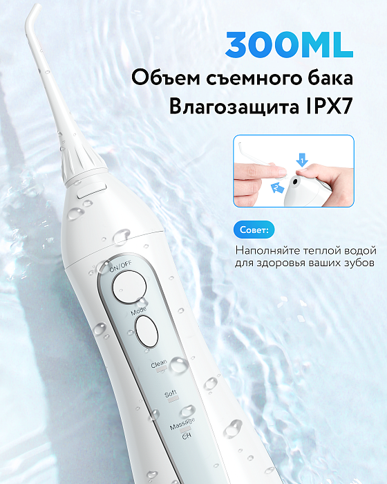 Fairywill F5020E Ирригатор (белый)