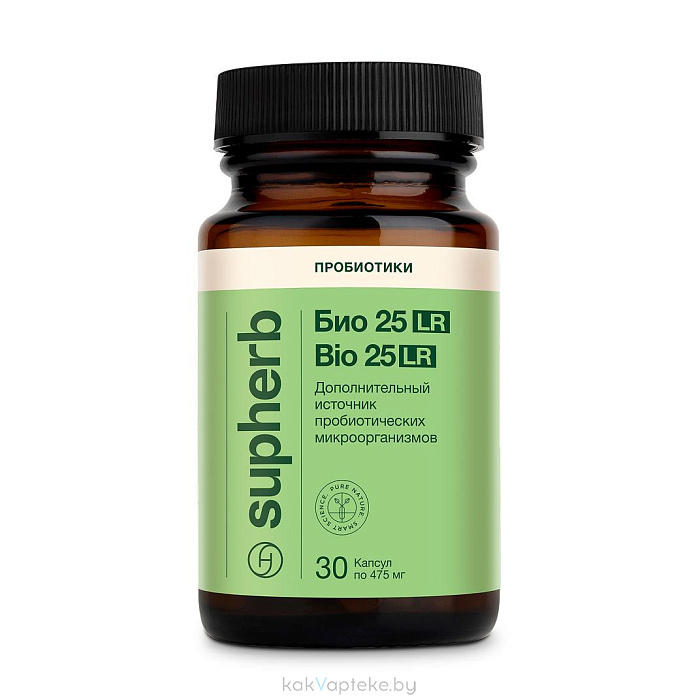 Supherb БИО 25 LR / BIO 25 LR, БАД капсулы №30