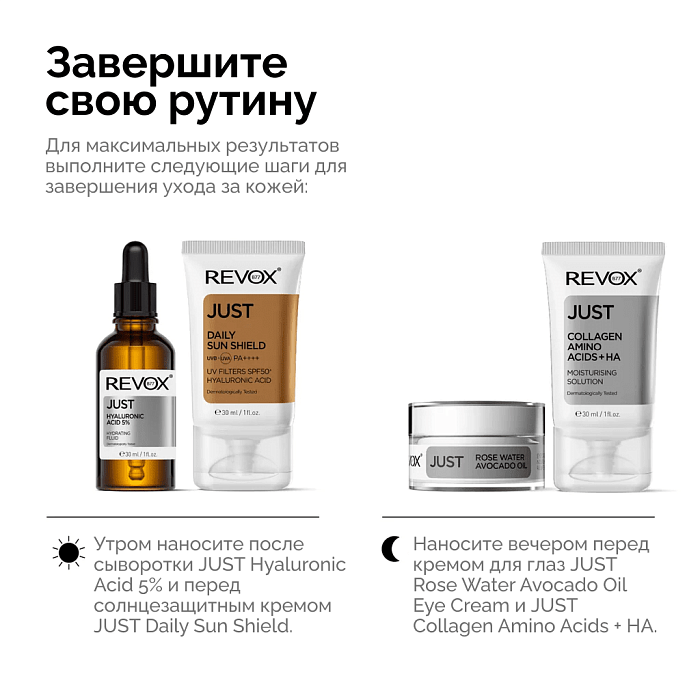 REVOX B77 Антиоксидантная сыворотка для лица JUST VITAMIN C 20%, 30 мл