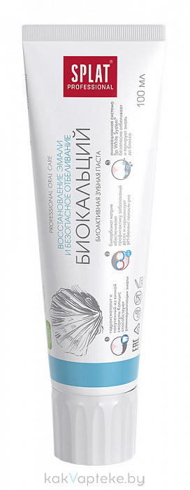 Зубная паста серии Professional SPLAT (СПЛАТ) BIOCALCIUM/БИОКАЛЬЦИЙ 100 мл