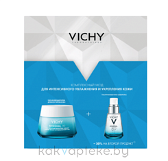 Набор VICHY MINERAL 89 Крем интенсивно увлажняющий для всех типов кожи 72 ч  50 мл+Гель-сыворотка ежедневный для кожи,подверженной агрессивным внешним воздействиям 30 мл