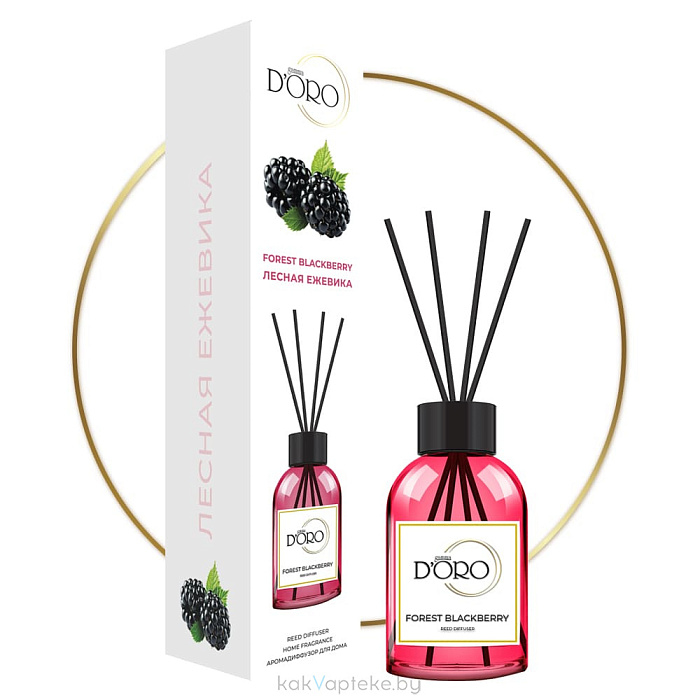 Gamma D'ORO Аромадиффузор для дома Лесная ежевика 55 мл FOREST BLACKBERRY