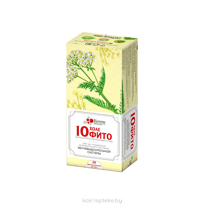 БАД "10Холефито" фильтр-пакеты 1,5г №20