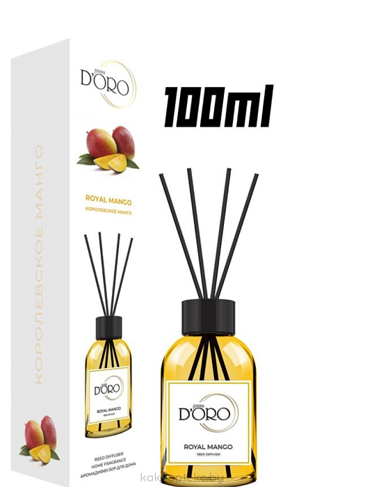 Gamma D'ORO Аромадиффузор для дома Королевское манго 100 мл ROYAL MANGO