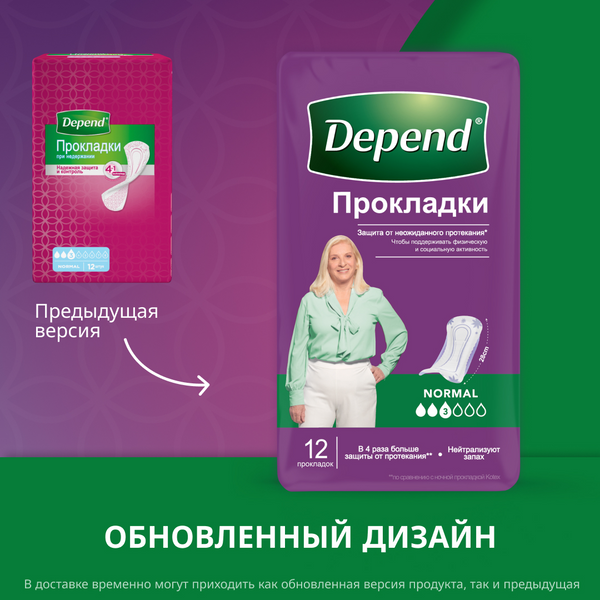 Depend Normal Прокладки впитывающие для женщин (при недержании), 12 шт