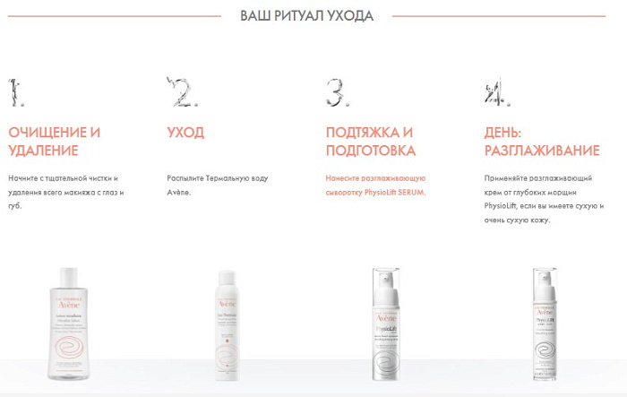 AVENE PhysioLift Сыворотка 30 мл