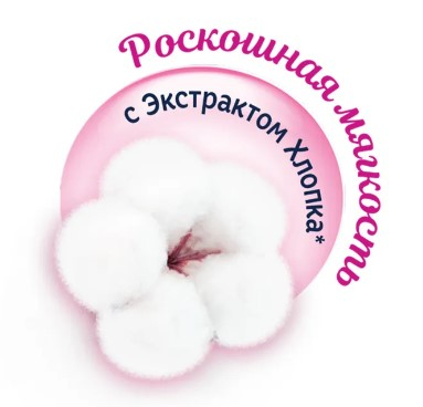 PAPIA бумага туалетная белая Deluxe Дольче Вита четырехслойная 4шт