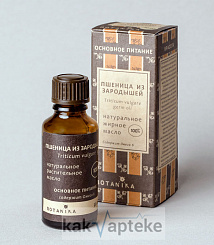 Botavikos Масло пшеницы из зародышей (косметическое, жирное), 30 мл
